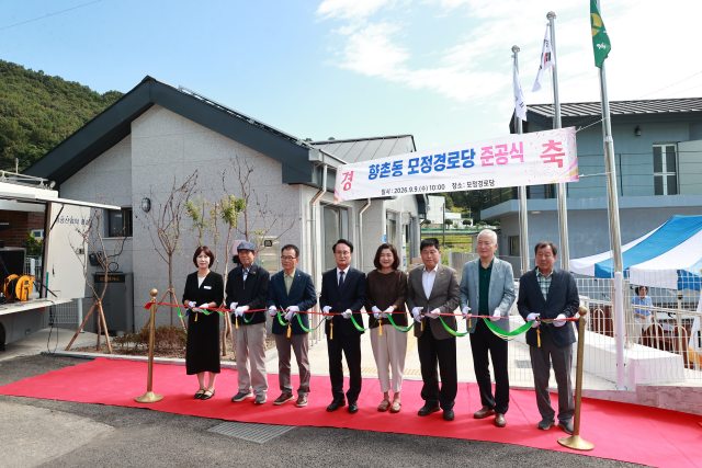 경남 사천시,「향촌동 모정경로당 준공식」개최