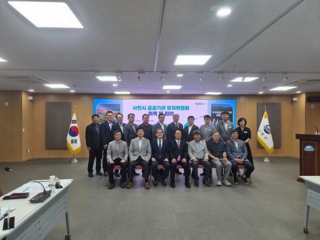 경남 사천시,「제2기 공공기관 유치위원회 출범 각계 전문가 등 25명」참여