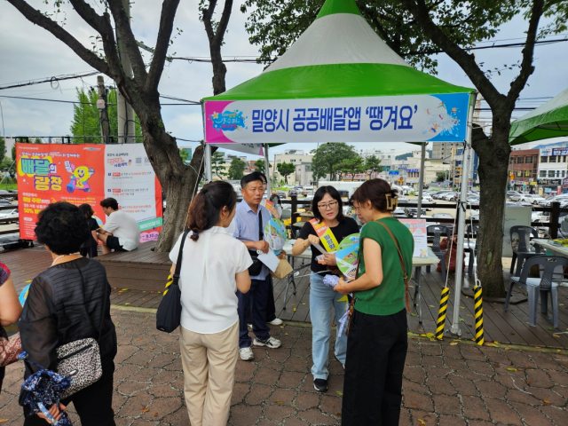 경남 밀양시,「경남 공공배달앱 활성화 평가 최우수 기관」선정
