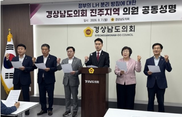 경남「진주혁신도시 중심 LH 분리 방침에 지역사회 반발 확산」